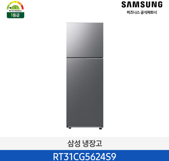 [사업자전용][삼성설치] 일반형 소형 냉장고 RT31CG5624S9 298L 2도어 1등급 원룸 사무실 자취방
