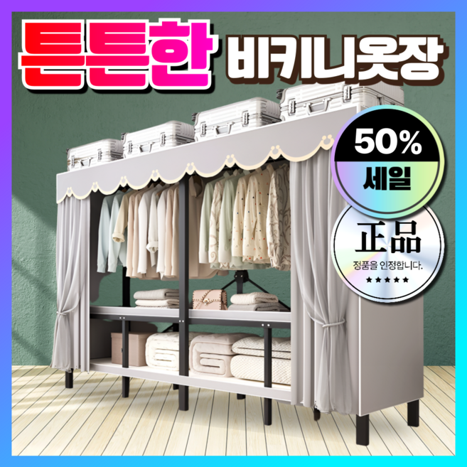 자성가구 간편설치 비키니옷장 가구 드레스룸 스탠드 조립식 철제 시스템 간이 행거 이동식, A 패턴