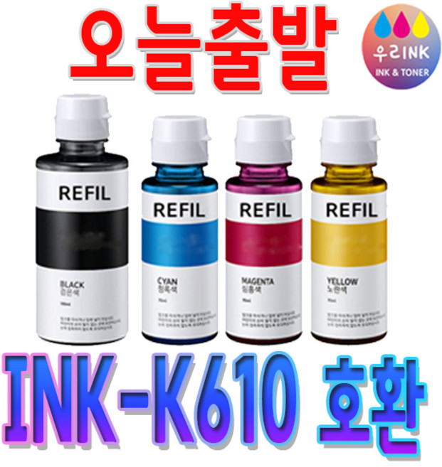 삼성 INK-K610 호환잉크 slj1560 slj1560w slj1565w slt1670 slt1670w slt1670fw slt1672dw slt1675fw slt1677w, 삼성 INK-M610 [빨강], 1개