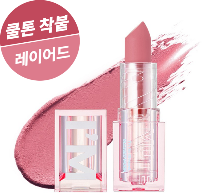 블레스문 아임 뮤트 립스틱, 02 아웃, 3.4g, 1개