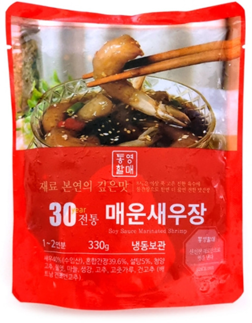 베트남고추로만든 매운 새우장 /새우/, 2개, 330g