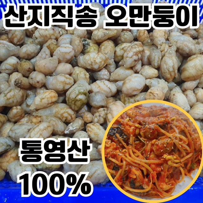 [초초특가] 국내산 생물 오만둥이 특품, 1개, 3kg