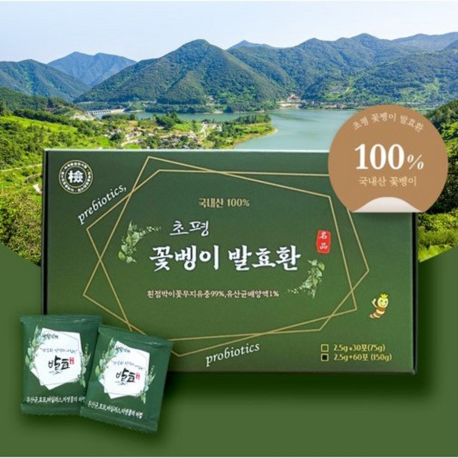 명품 초평 꽃벵이 굼벵이환 99% 2.5g X 90포 225g 스틱포장 50%