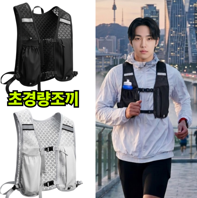 아트스킨 러닝 조끼 가방 초경량 트레일 베스트 등산 백팩, 1개, 블랙