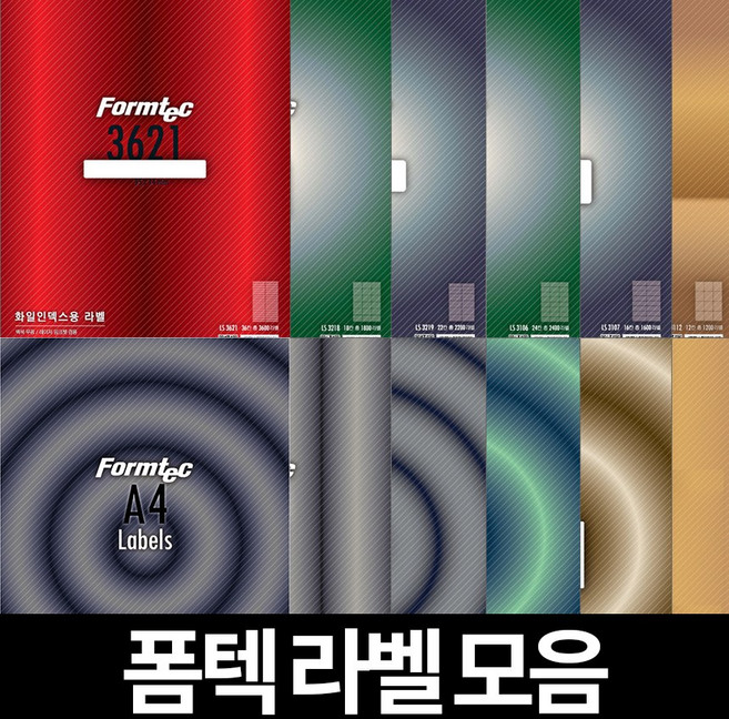 폼텍 LS-100매 라벨지 라벨용지 모음 일반, 폼텍 라벨 용지, 분류용 LS-3622 (96단)