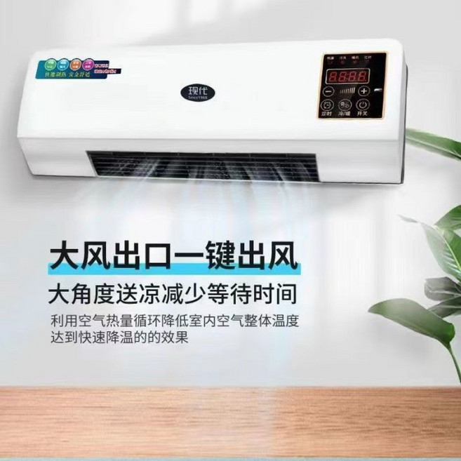 冷暖兩用電風扇 移動式小空調 浴室暖風機 家用遙控壁掛式電暖器 取暖器, 現代壁掛電機款風機,1000台以上