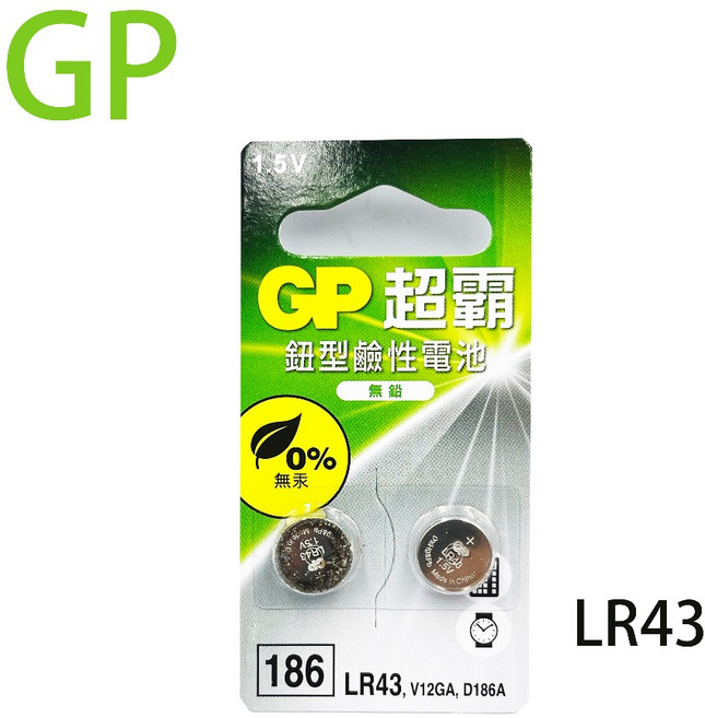GP LR43 水銀電池 無鉛無汞鈕扣電池, 1個