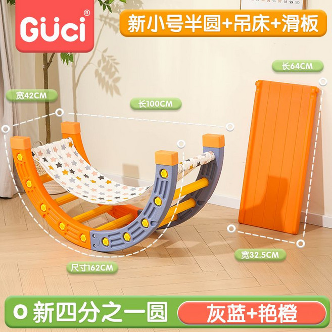 곡선 밸런스브릿지 구름다리 체육시간 체육놀이 유아체육교구, 오렌지 블루 반원+슬라이드 보드+해먹