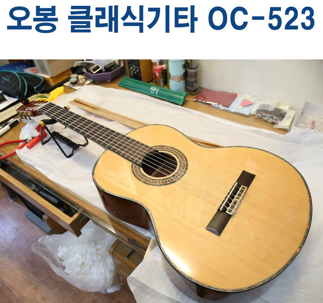 오봉 클래식기타 518 520 523 초등학생부터 중급자까지 입문용 여성용 튜너 발판, 오봉OC-523(좋은소리원할때)-쿠션빵빵가방, 1개