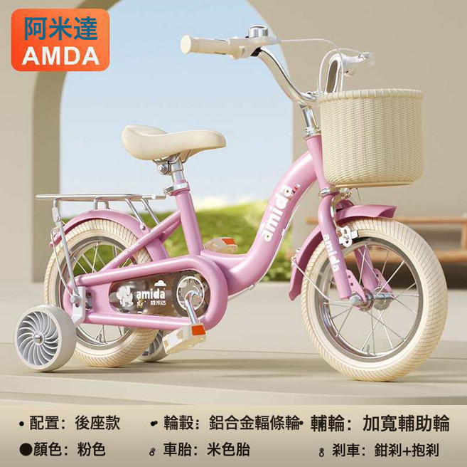 DIU 新款兒童自行車2-4-6-8歲男孩女孩腳踏車12寸16寸寶寶單車, 1個, 1cm, 14寸-经典款(粉色）米胎加宽静音轮+后座+礼包+支撑:如圖