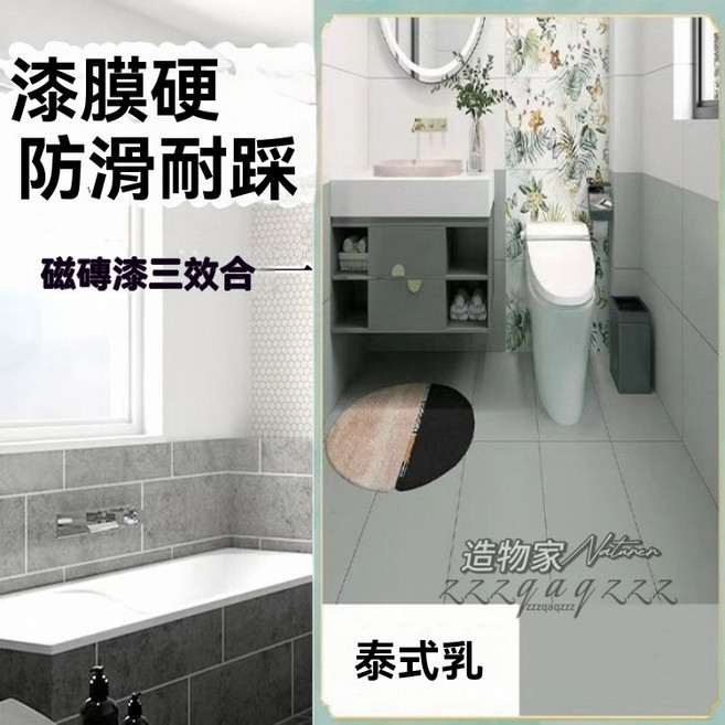 磁磚漆 瓷磚翻新漆 改色漆 廁所浴室專用 防滑耐踩 莫蘭迪灰, 泰式奶綠,1000克【可塗刷1.5坪兩遍】附送工具, 1個