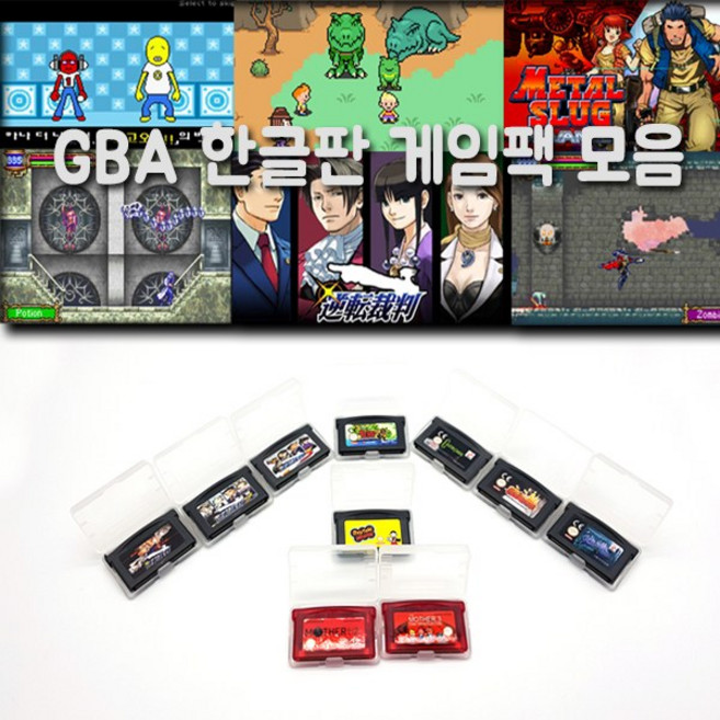 GBA 게임보이 어드벤스 한글판 게임팩 모음, 02.마더 3 한글판
