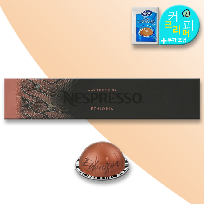 네스프레소 에티오피아 버츄오 머신 전용 캡슐 커피 (커피크리머 포함), 1개, 10개입, 150ml