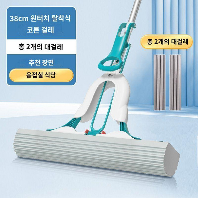 밀대 청소포 물걸레 모던 대형 밀대걸레 탈부착 패드 세트 가정용 국산 올터치 더블액션 세트, 원키 착탈식 38cm (2개)