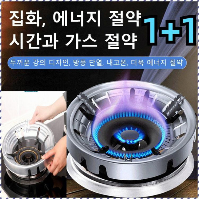 방풍 에너지 절약 커버 받침대 화구바람막이 가스렌지 방풍 에너지절약커버 선반받침대 가열 속도가 느리다 녹 방지 거치대 시간과 힘을 절약하다, 1개