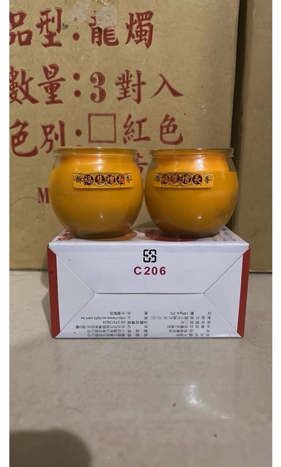 八國酥油燈 不倒杯, 1對=1盒-黃色（超取最多12對）, 1個