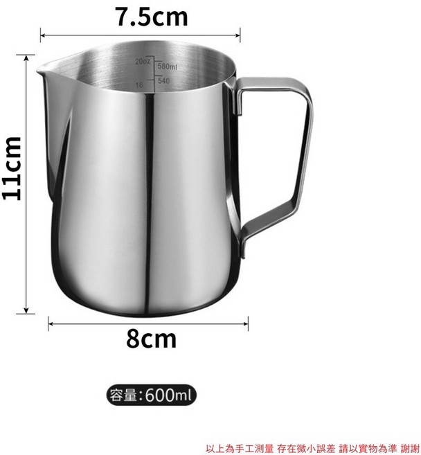 拉花鋼杯 不鏽鋼 奶泡杯 刻度杯 咖啡奶泡壺 量杯 304不鏽鋼 350ML, 1個, 304不鏽鋼350ML 內有刻度