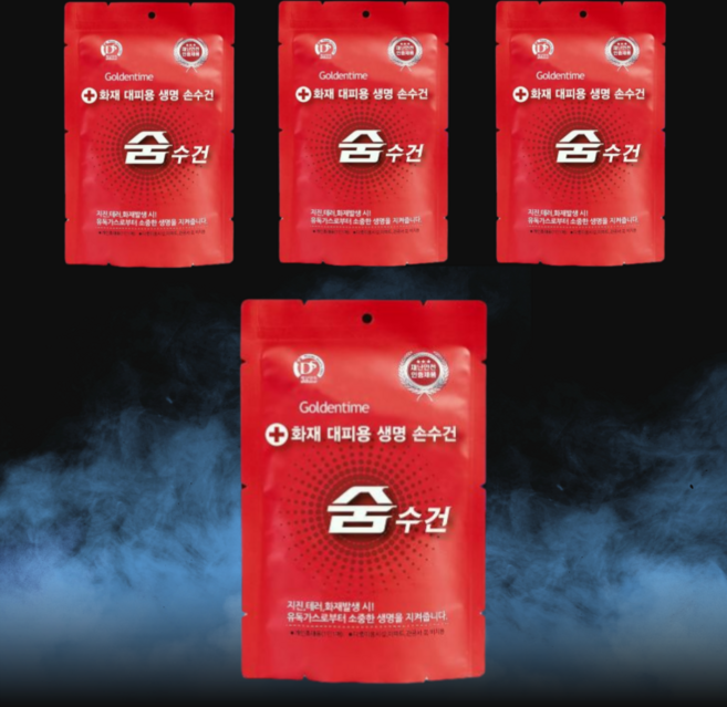 화재 대피 방독면 대용 습식 방연 마스크, 4개