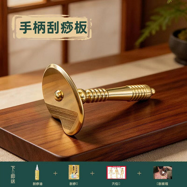 慧己 黃銅短柄刮痧板 按摩工具, 1個, 二代黄铜短柄刮痧板【防滑，出痧块】