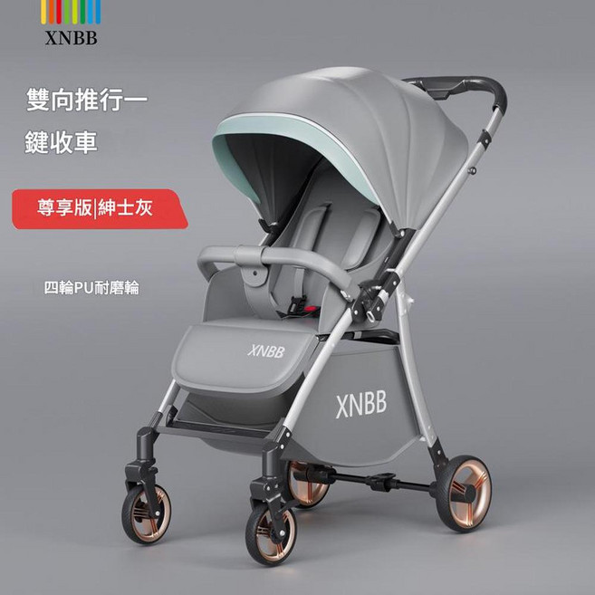 XMXZH 輕便雙向嬰兒手推車，可坐可躺，一鍵收車，獨立避震, 尊享版紳士灰雙向 四輪PU耐磨輪