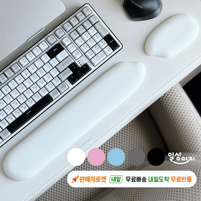 일상이지 쌀알 팜레스트 말랑말랑 키보드 마우스 손목 받침대, 1개, 화이트