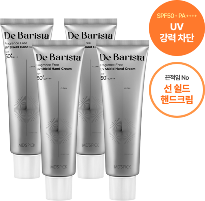 엠디스픽 드 바리스타 무향 선 쉴드 핸드크림 SPF50+ PA++++, 4개