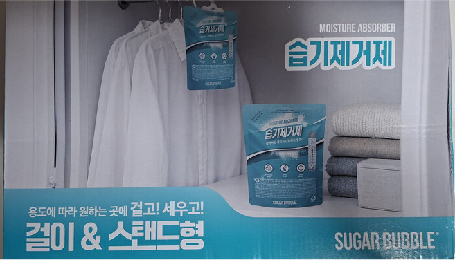 슈가버블 습기제거제 제습제, 24개, 150g