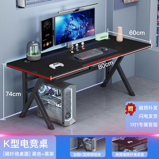 HEREXLA 電競桌 簡易電腦桌 碳纖維桌面, 雙豎槓款 | 升級版80*60*74cm 黑