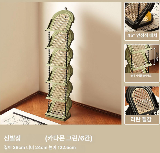현관 신발장 슬림 신발 수납 선반 실내용 틈새 정리대, 1단, 카다몸그린 6칸