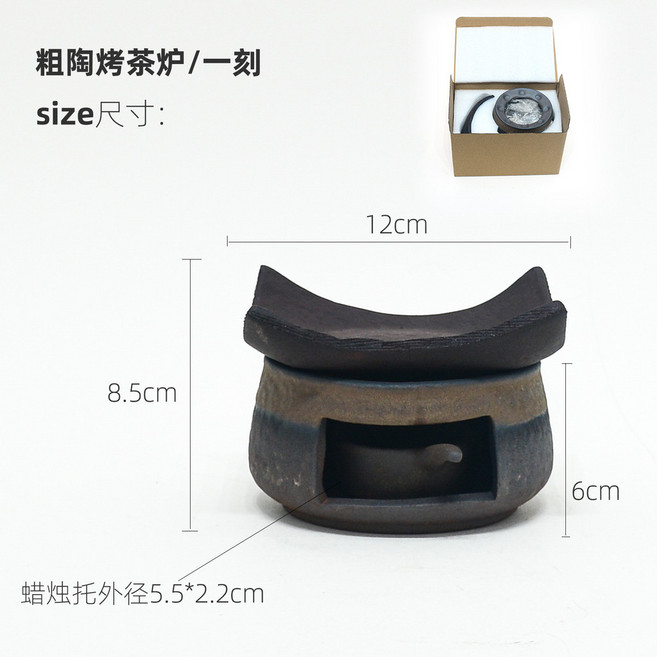 復古風粗陶烤茶爐 薰香爐 溫茶器 烘豆爐 精油爐, 入門必選石頭紋烤爐+燭拖+耐熱瓦