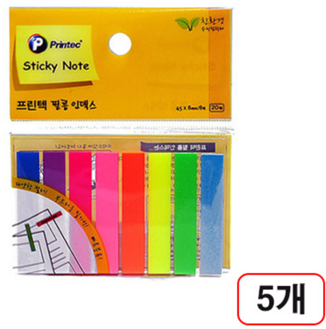 프린텍)필름인덱스(45*8/20매mm/FI021) 5개입