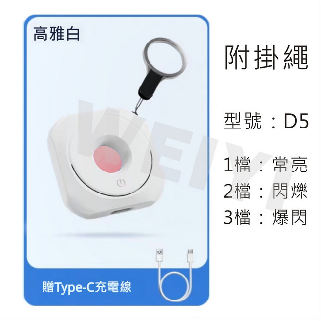 WEIYI 針孔攝影機探測器 防偷拍偵測器, 1個, D5款式-白