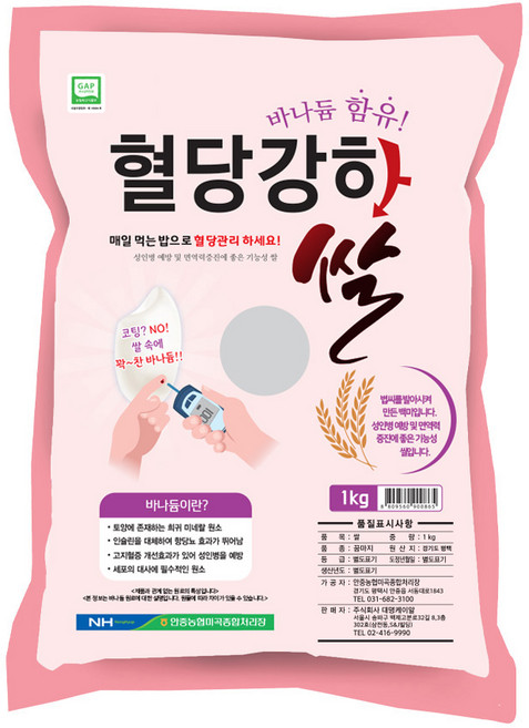 혈당강하 바나듐쌀 안중농협 단일품종 꿈마지 1kg, 1개