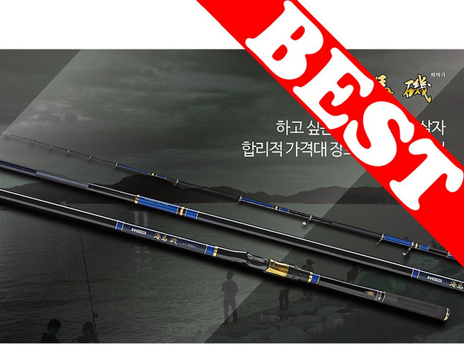 은성실스타 해마기 1호대 2호대 3호대 갯바위낚시대 찌낚시대 바다낚시대 바다릴대 릴낚시대 바다낚시용품