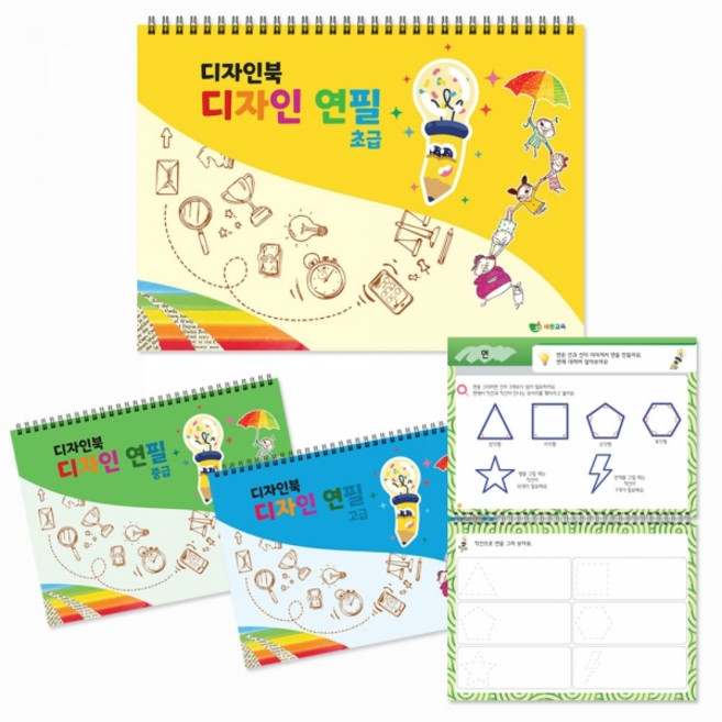 더조은키즈 디자인북 디자인연필(3종 중 택1) 드로잉북 컬러링북 색칠놀이 유아 초등, 초급
