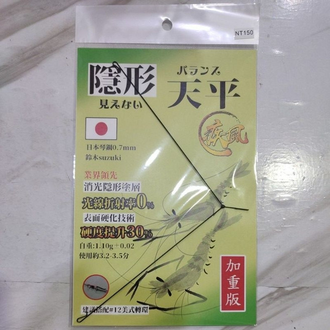 釣蝦天平套組 隱形天平, 1個, 4分標用的天平一支