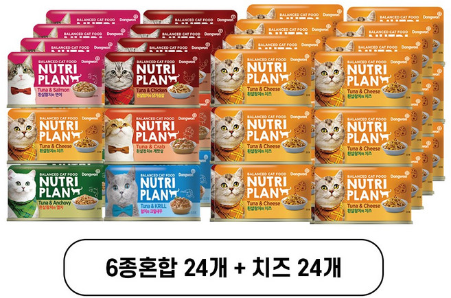 뉴트리플랜 대용량 캔 160g x 48개 고양이 습식 캔 종류별 선택담기, 참치, 6종혼합(24개), 참치와치즈(24개)