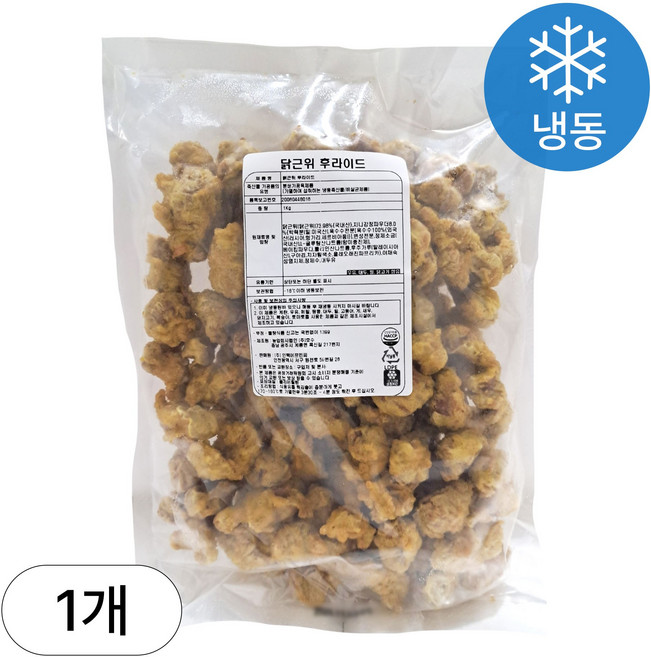 [인생건어물] 닭근위 후라이드 1kg 1봉 밀키트 대용량 업소용