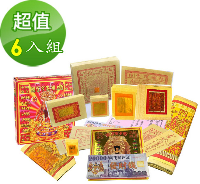 金發財 金紙 恩主公系列 關聖帝君金, 1個