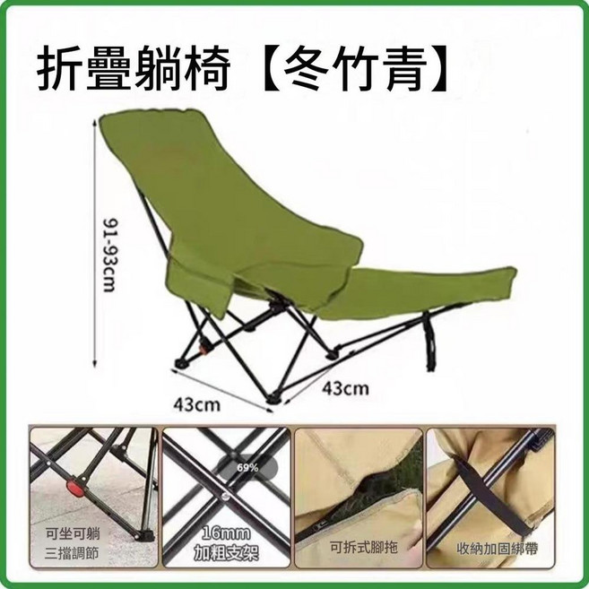 折疊躺椅 加高可調, 四檔調節 軍綠色—帶腳託, 1個