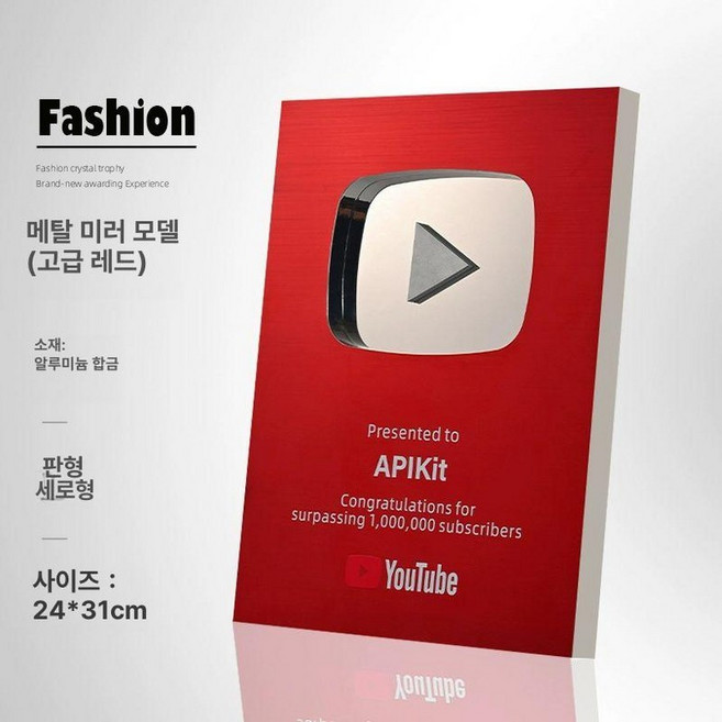 유튜브 골드 실버 버튼 감사패 유튜버 뱃지 비앤알, 1박스, 레드