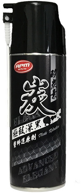 霹靂豹 炭分子塑料還原劑, 1個, APM炭分子塑料還原劑