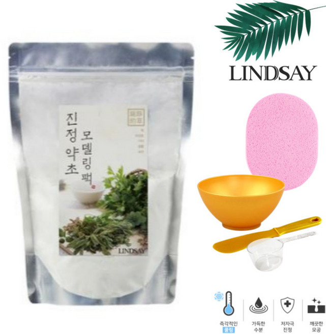 린제이 진정약초 모델링팩 피부관리샵 사용 330g+고급팩도구3종 해면, 1개, 1개입