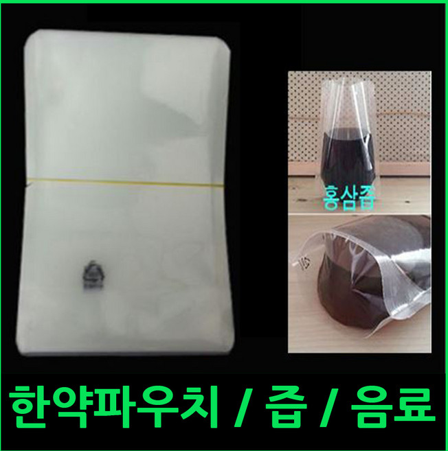 한약파우치 한약비닐팩 쥬스 음료실링팩 진공팩 밀봉비닐 한약팩 스탠드형, 1