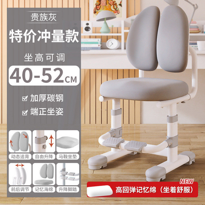 【高回彈記憶棉】兒童學習椅 小學生專用矯正追椅子, 初級丨灰色丨追背丨螺絲升降丨升降腳踏