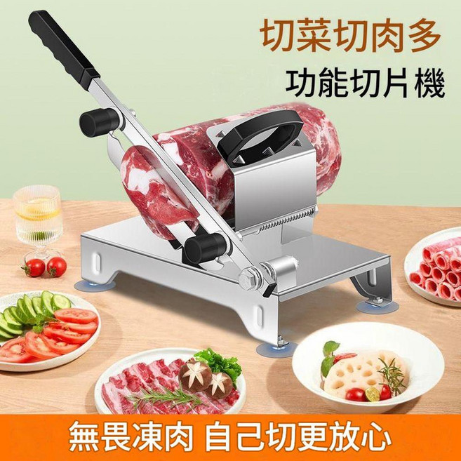 家用商用多功能羊肉卷切片機 手動刨肉切肉機 不銹鋼機身, 升級新款一體 帶肉拖吸盤 共1刀10袋, 1個