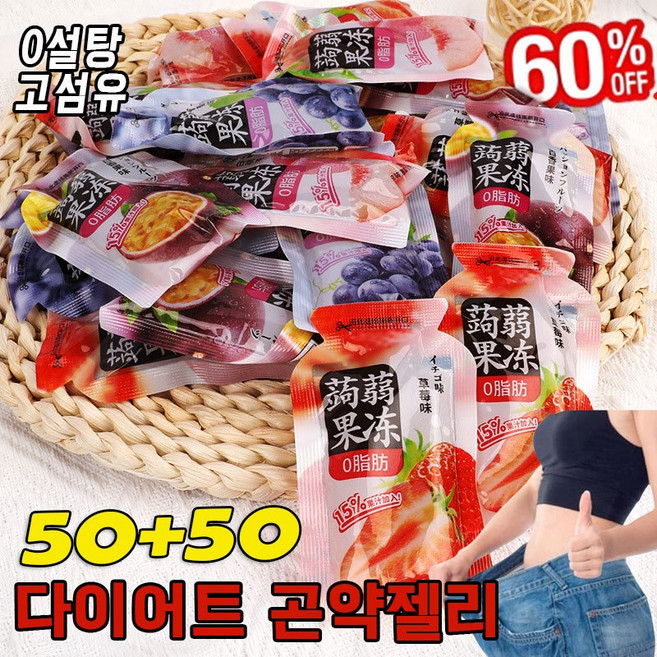 [오늘특가] 다이어트 곤약젤리 0칼로리 0설탕 무첨가 간식 짜먹는젤리 저칼로리 젤리 맛있는 달지않은 곤약젤리 혼합맛 개별포장, 200개, 9g