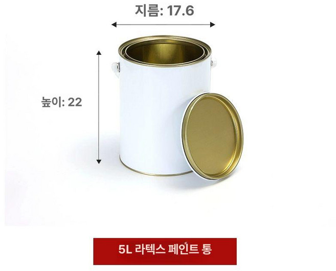 페인트 통 뚜껑 없음 빈 깡통 양철통 공캔, 5L 라텍스 페인트, 1개