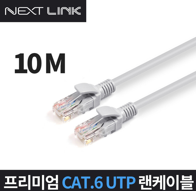 UTP CAT.6 인터넷선 랜 케이블 10M NEXTLINK-U610M, 화이트, 1개