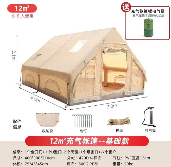 6 3 티피 4인용 감성 차박 이중방수 원터치 캠핑 여름 차위 팝업 티피텐트, H. 초대형 12제곱미터 폭 3미터 길이 4미